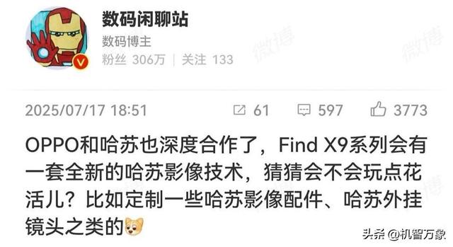 OPPO与哈苏深化战略合作，Find X9系列或将采用全新哈苏影像系统