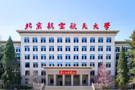 确定了！又有4所在京高校，建设雄安校区图片