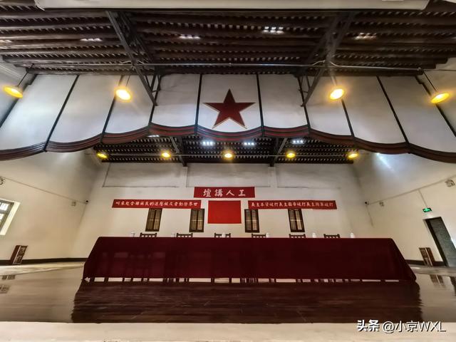 第一次全国劳动大会旧址
