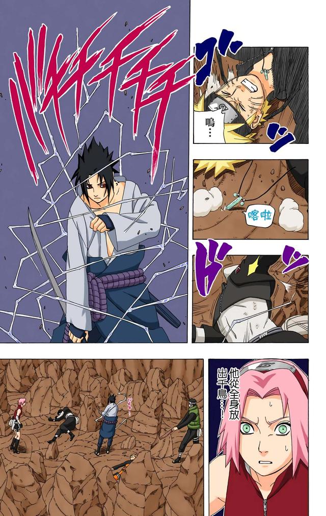 火影忍者 全彩版 第三十四卷