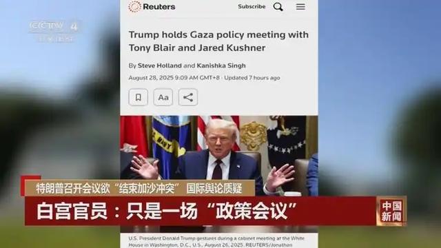 加沙停火曙光？哈马斯已同意方案，特朗普：数日内见分晓