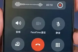 苹果手机通话录音，“自动告知双方”功能被吐槽图片