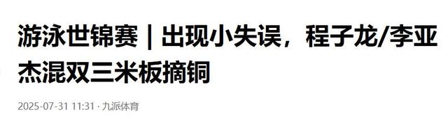 世界泳联世锦赛收官才2天，传来4大重磅消息，周继红还是说对了