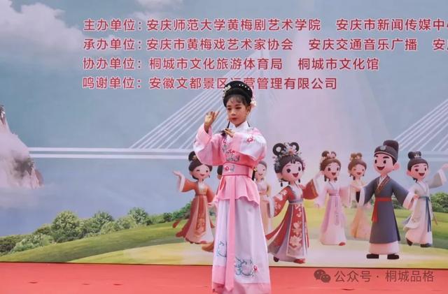 七仙女杯2025黄梅戏戏迷大赛（桐城站）开赛