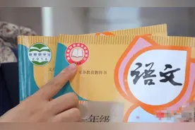 江苏中小学启用新教材 “新”在哪?图片