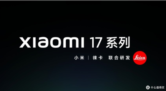 小米17Pro Max官宣：这外观把米粉看傻了！