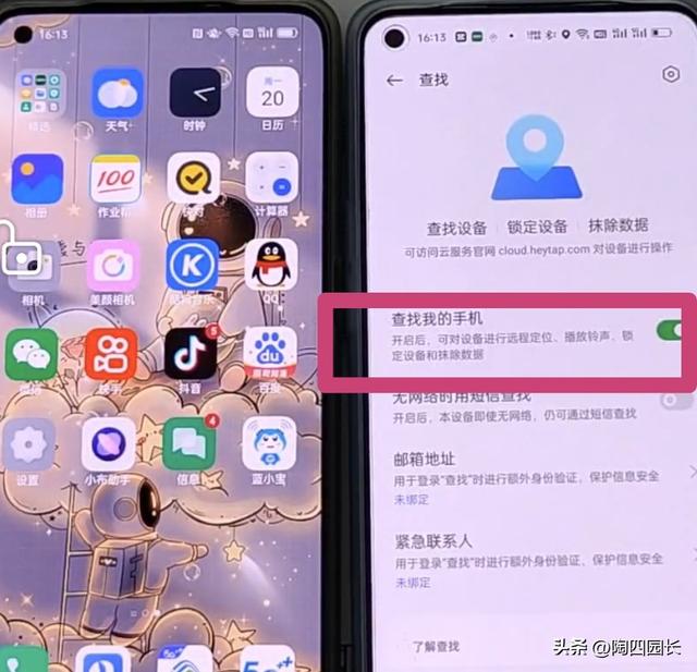不用第三方软件也能够查到朋友的位置！