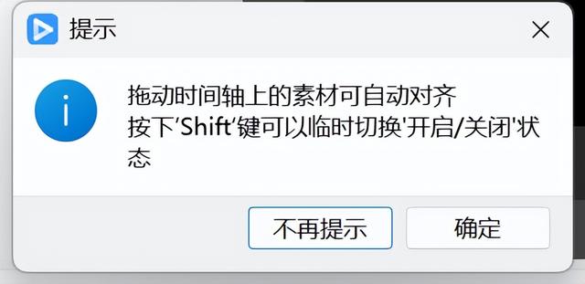 快速剪辑视频小技巧：EV剪辑 自动对齐功能