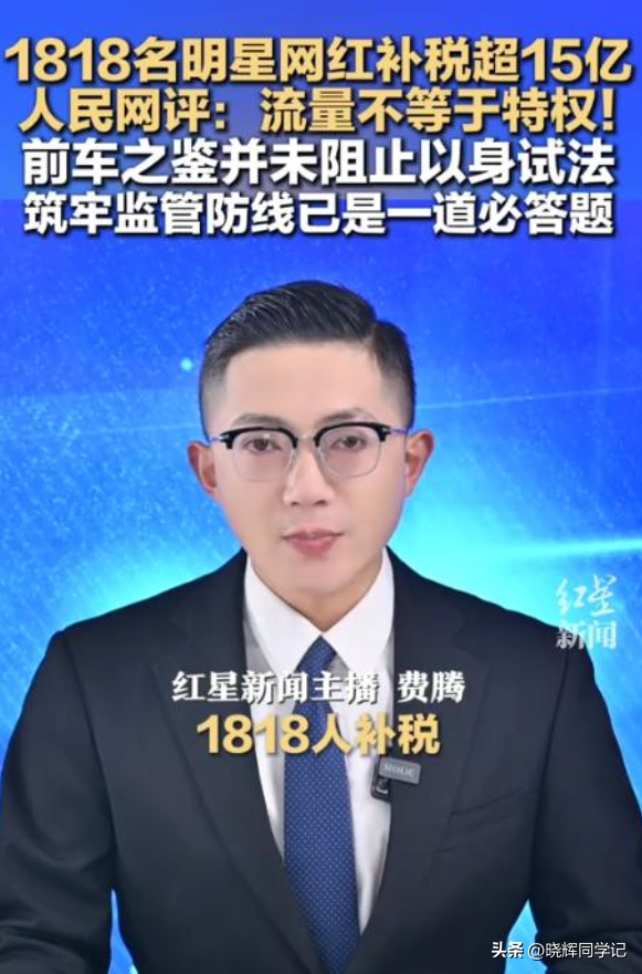 国家动真格了！封杀大批网红	，原因全一致，网友：他们吃相太难看