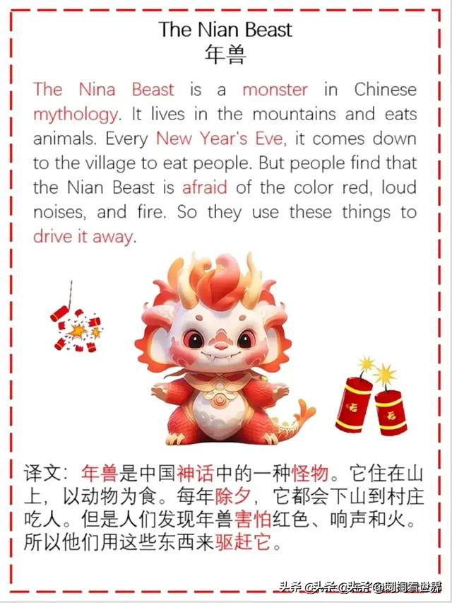关于春节的12篇英语小作文