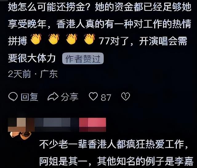 78岁连路都走不稳还开演唱会	，全网骂声一片，她却扬言回馈粉丝