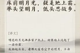 李白最著名的十八首诗，篇篇值得背诵 ​​​图片