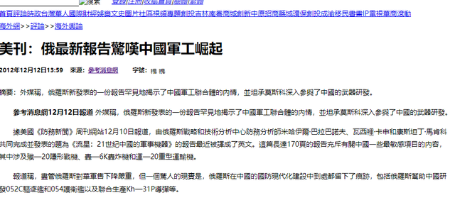 俄军事专家：中国很多武器的性能已超过美国，但都有一个共同缺点