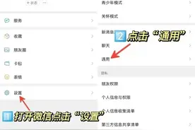 不想交微信提现手续费的看过来图片