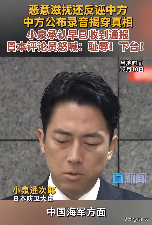 日本网民称地震是中国制造，日方紧急发声，给中国敲响了一记警钟