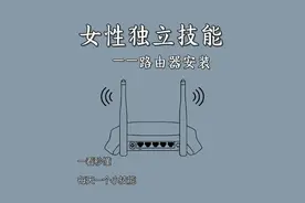 路由器的安装与设置！一篇文章让你轻松搞懂路由器！建议收藏备用图片
