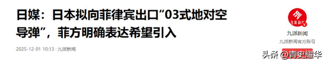 日本签字了，高市选定中日主战场	，对华开第二枪，解放军开始巡海