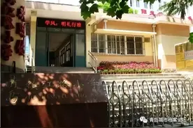 我们的未来从这里出发——纪念镇江路小学建校40周年图片