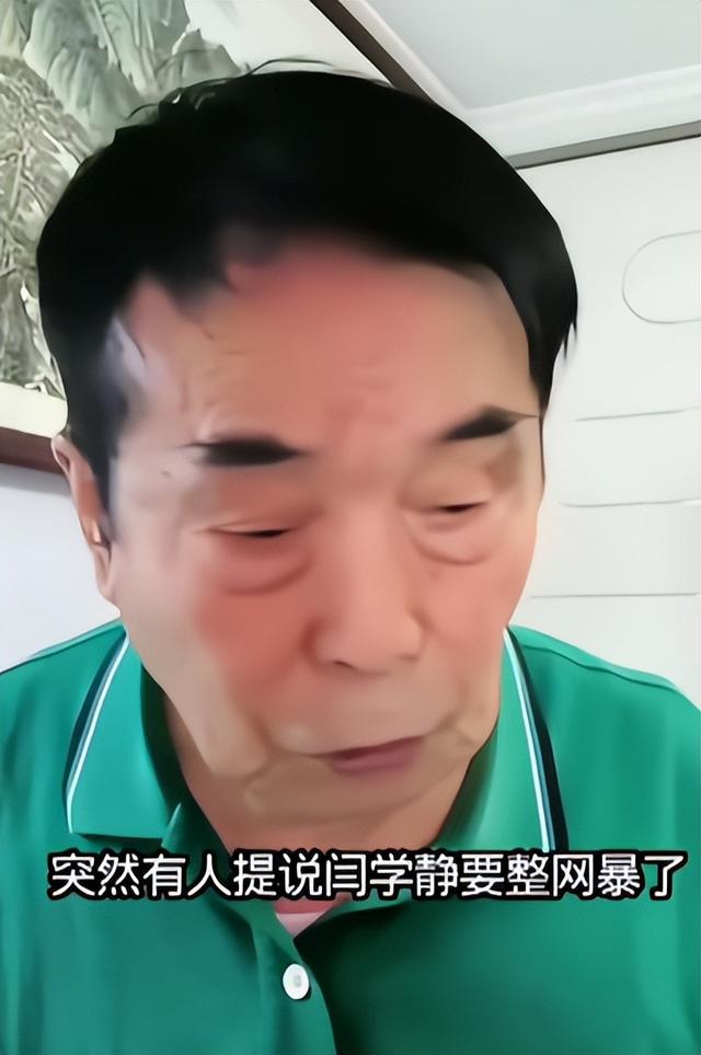 哭穷风波不到一个月	，闫学晶祸水再起，倒霉的3个男人是冰山一角