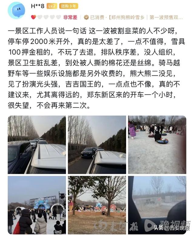 棉花造雪、差评刷屏！“冰雪热”需要冷思考