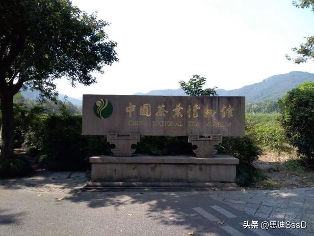 国家一级博物馆之124 中国茶叶博物馆