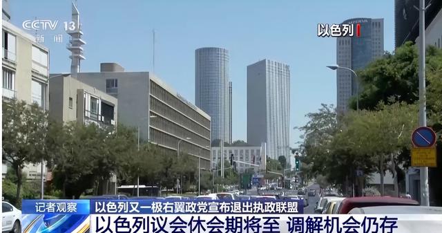 一觉醒来，以色列的天变了，内塔尼亚胡最害怕的事情还是发生了