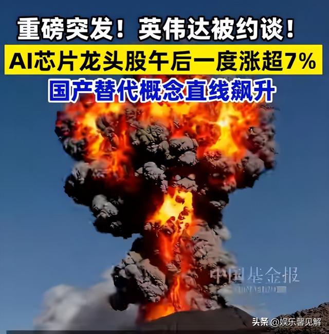 留有后门？4万亿芯片巨头埋雷中国，国家约谈，人民日报发文质疑