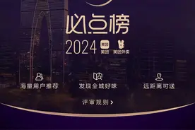 全国外卖必点榜 苏州排第五图片