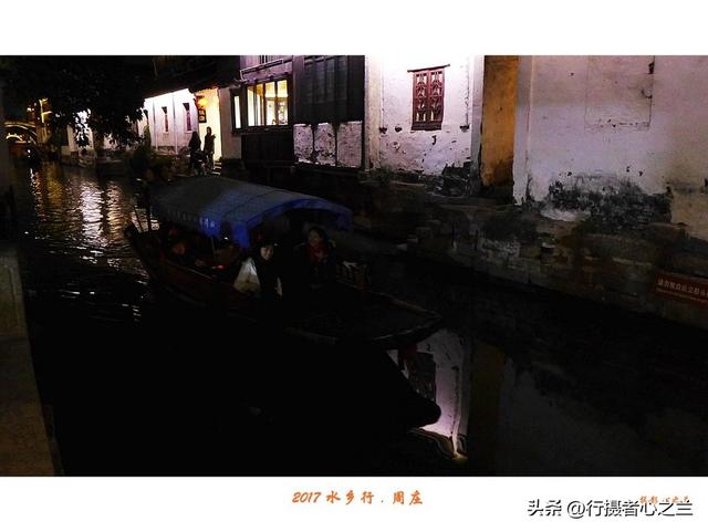 江南古镇行游影记（20）—周庄古镇（一）