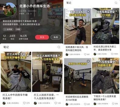 三万一辆的剁椒鱼头，成了不买房的年轻人的新家