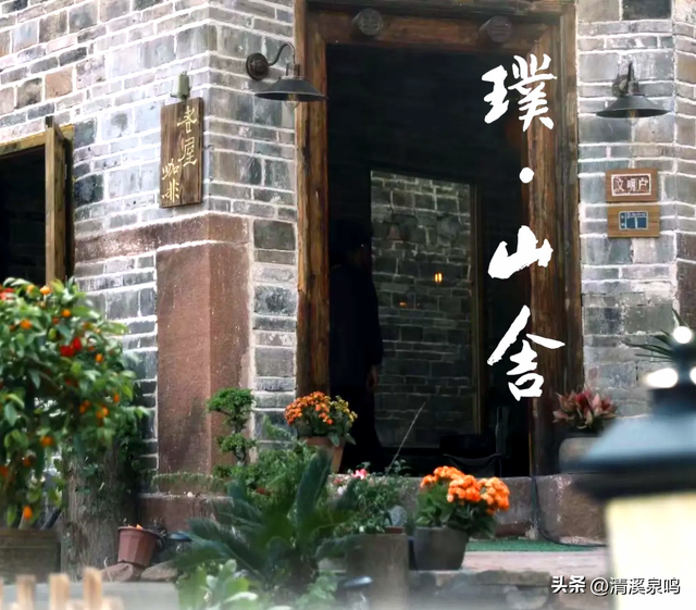 璞山舍：山野诗行