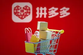 【骗声】2.火爆的拼多多图片