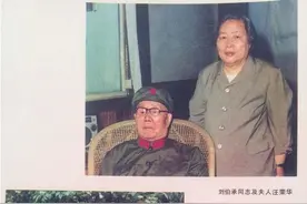 1986年刘伯承病重，妻子急电大冶有色金属公司：请赵开义速来北京图片