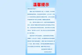 10月10日前，尽快办理！临沂蓝天热力发布供暖最新消息图片