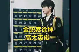 后续！浙江36岁女教师出轨男学生 男生高大英俊 似翻版蔡徐坤图片