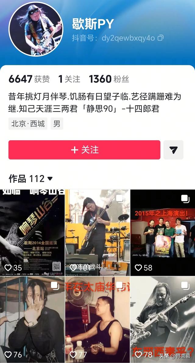 中国吉他大师歇斯去世,终年60岁,比黄贯中厉害,国内速弹第一人