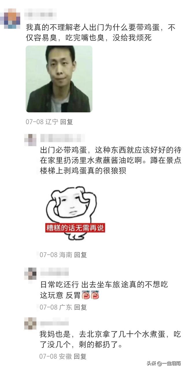 古语有云“父母在，不远游”，原来古人都知道不要和父母一起旅游