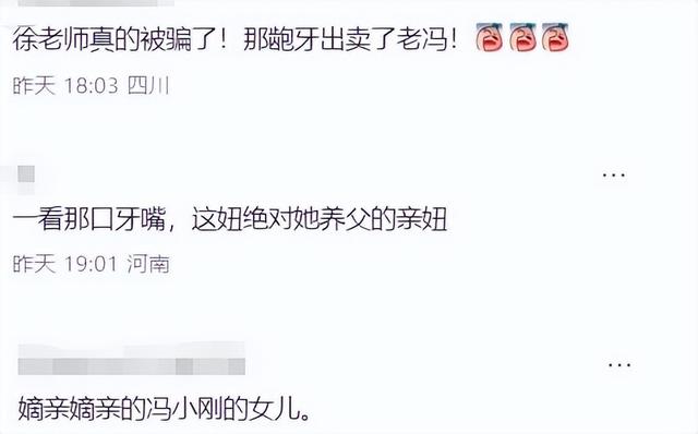 冯小刚：年轻时管不住下半身，如今让18岁的养女买了单，他后悔吗