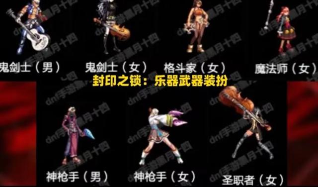 DNF手游重磅更新，22属强卡只能竞拍获得，全新毕业武器属性曝光