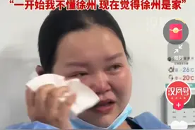 上海重症早产儿紧急转运徐州，婴儿母亲表示徐州真的很热情图片