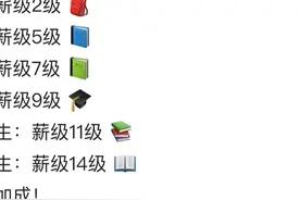 薪级工资不是工龄工资：工龄越长薪级工资却越高，这是怎么回事？图片