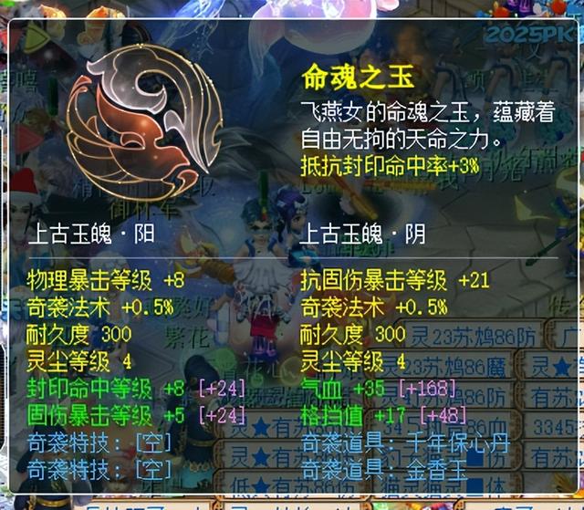 注意属性和特技搭配，梦幻西游固伤门派这样选上古玉魄太省钱了！