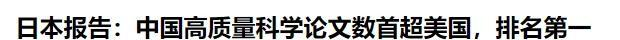 如果不是外媒的披露，我都不敢相信，中国不需再向世界证明什么了
