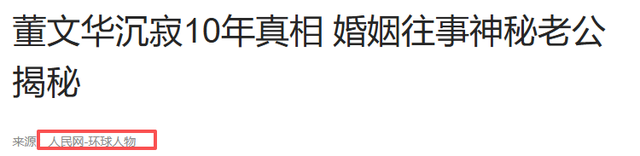 63岁董文华不再沉默，揭露当年被“封杀”原因，原来我们错怪她了