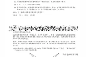 讲真！“这题目我看过了，整体讲不是太难”，我要笑死在评论区了图片