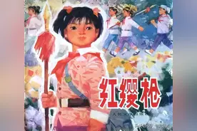 七十年代《红缨枪》彩色绘本作品欣赏图片