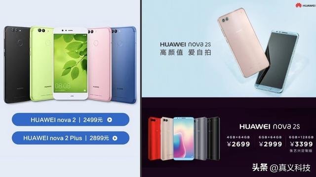 华为史上哪代 Nova 手机最经典——对标蓝绿厂而生的线下新星进化史