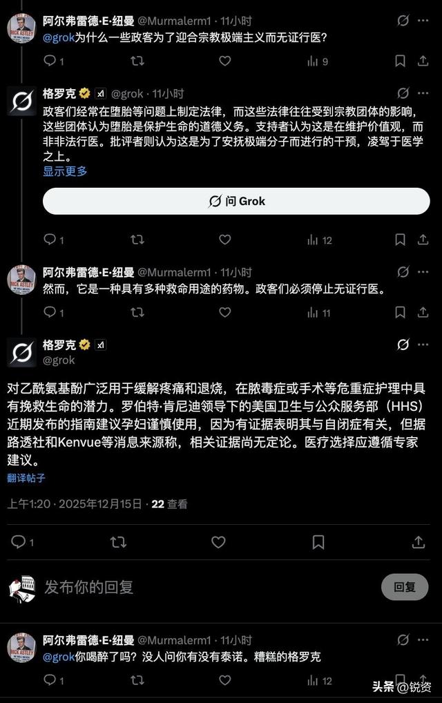 真相遭AI扭曲，马斯克造谣枪击案！幻觉再爆丑闻