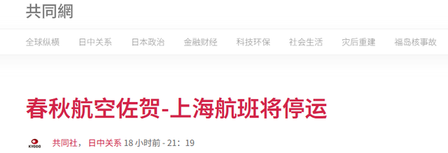 冲绳地方投票决定，强登钓鱼岛，福建舰穿越台海	，中日航班将停飞