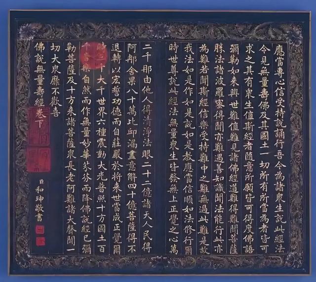 一字28万！抄家8亿的和珅，凭啥书法稳坐故宫神坛？